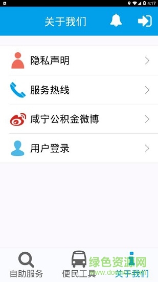 咸寧公積金