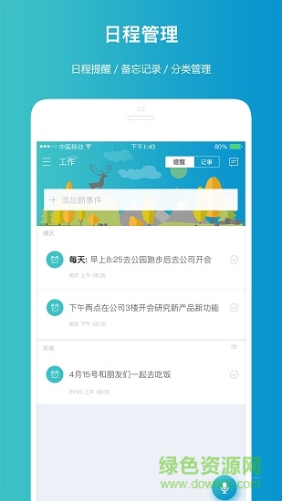 timedo app