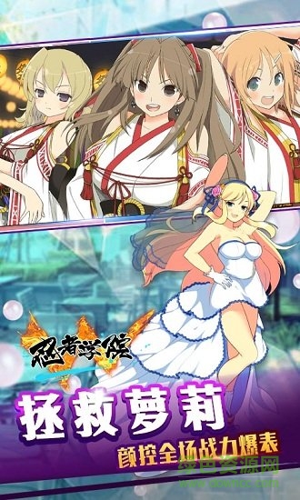 忍者學(xué)院手游 v1.9 安卓版 1