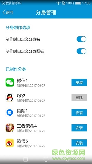 多開魔術(shù)師 v1.0 安卓版 0