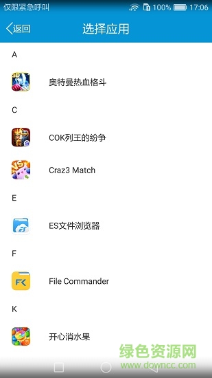 多開魔術(shù)師app