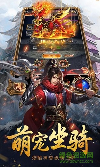 仙魔戰(zhàn)記果盤版