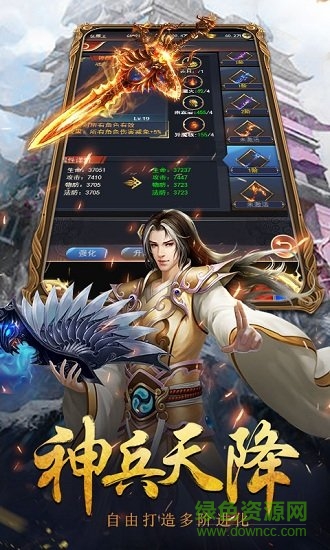 果盤仙魔戰(zhàn)記手游 v1 安卓版 2