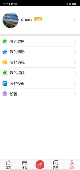 福一家 v2.9.0 安卓版 1