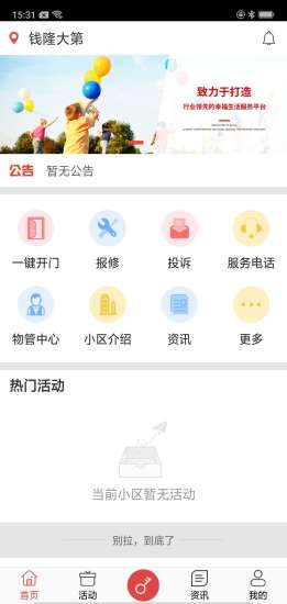 福一家 v2.9.0 安卓版 0