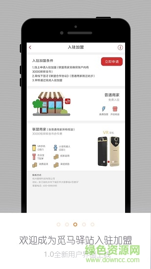 覓?cǎi)R驛站app