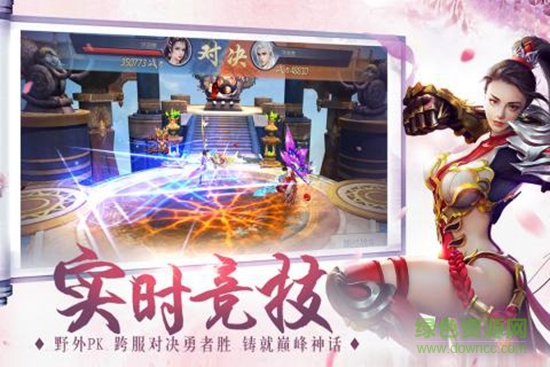 縹緲情緣官方 v1.0.0 安卓版 1