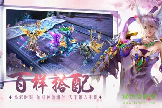 縹緲情緣官方 v1.0.0 安卓版 2
