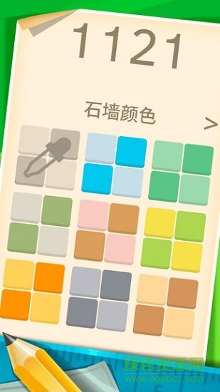 1121數(shù)字解謎手游 v1.0.1 安卓版 1