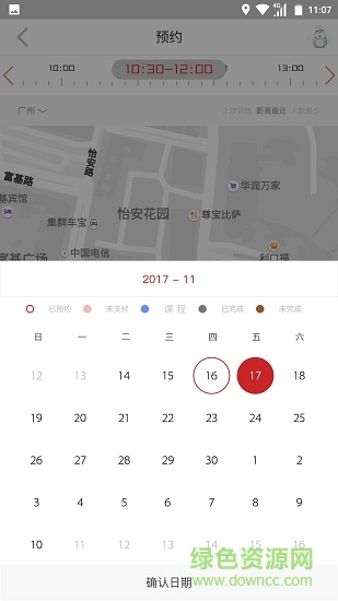 輕健身 v4.6.4 安卓版 2