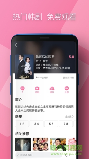時光韓劇 v1.0.0 安卓版 1