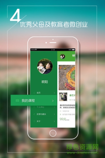蝌蚪同學(xué) v1.5.3 安卓版 0