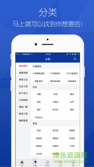 采料商城 v1.3 安卓版 0