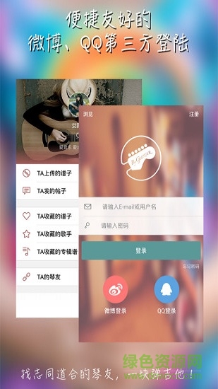 彼岸吉他 v2.13 安卓版 0