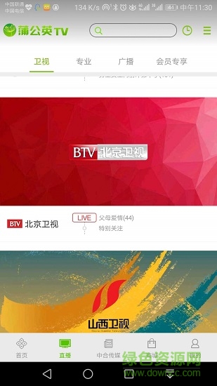 蒲公英TV app下載