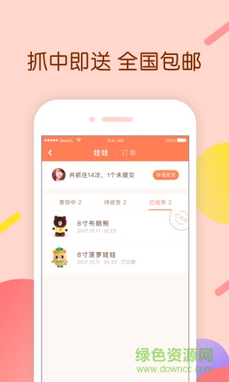 歡聚抓娃娃 v2.7.3 安卓版 0