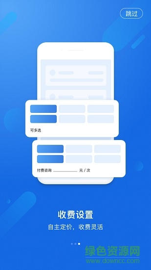 好問律師版 v1.0.0 安卓版 0