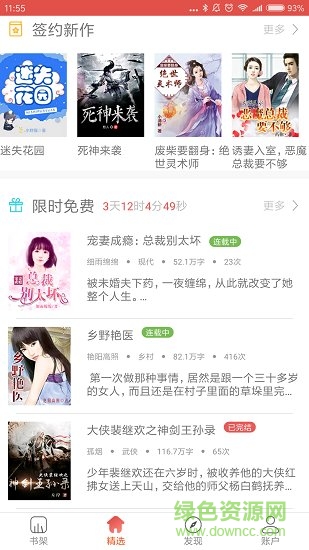 今點(diǎn)閱讀app