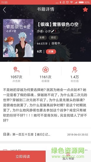 今點(diǎn)閱讀 v1.0 安卓版 2