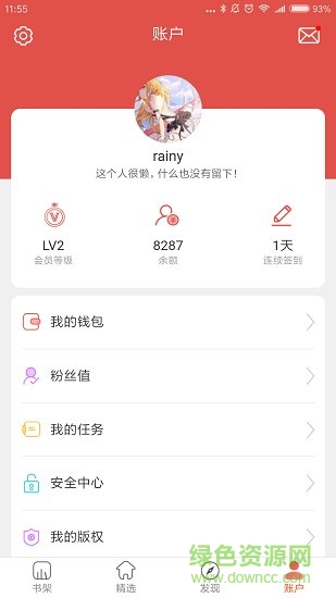 今點(diǎn)閱讀app v1.0.0 安卓版 2