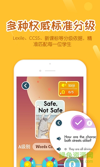 雪地HD(英語學(xué)習(xí)) v3.3.2 安卓版 2