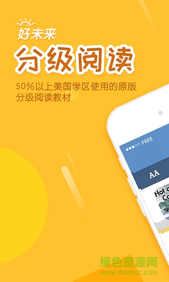 雪地HD(英語學(xué)習(xí)) v3.3.2 安卓版 4