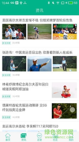 百度高爾夫app