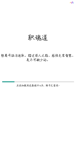 職魂道白骨之地 v1.0 安卓版 0