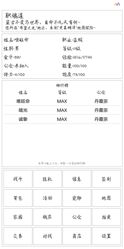 職魂道白骨之地 v1.0 安卓版 1
