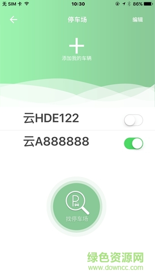 楚雄智慧出行官方版 v1.7.4 安卓版 1