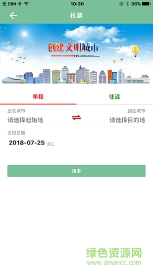 楚雄智慧出行官方版 v1.7.4 安卓版 2