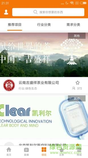 路演大俠app