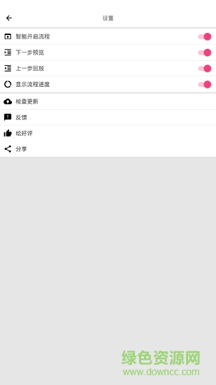 走個流程app