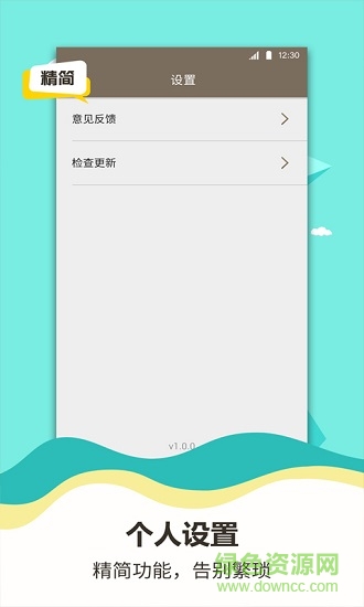 諸葛計算器 v1.3.5 安卓版 3