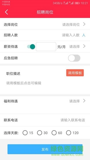 針服365手機版 v1.5.0 安卓版 2