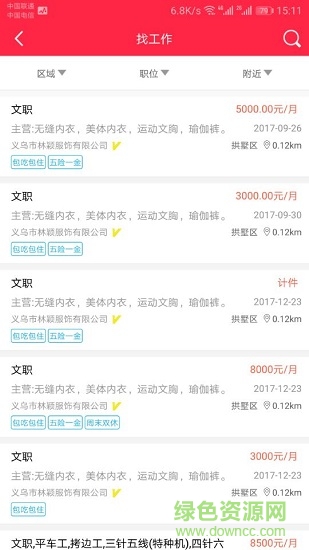 針服365手機版 v1.5.0 安卓版 0