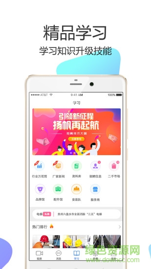 安防圈1