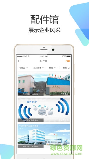 安防圈2