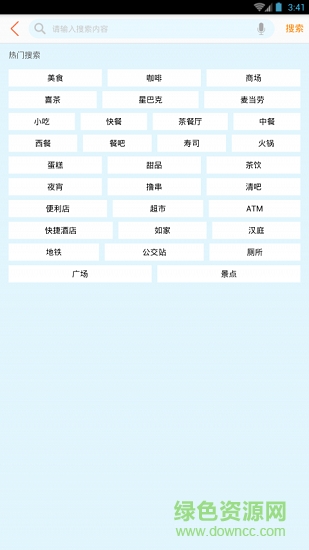 微街手機(jī)版 v1.1.2 安卓版 0