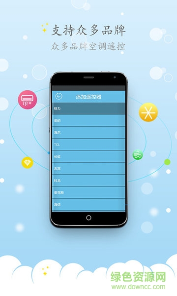 萬能空調遙控專家app