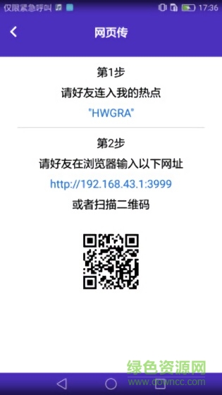 文件快傳app