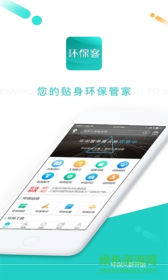 環(huán)?？?v1.2.1 安卓版 0