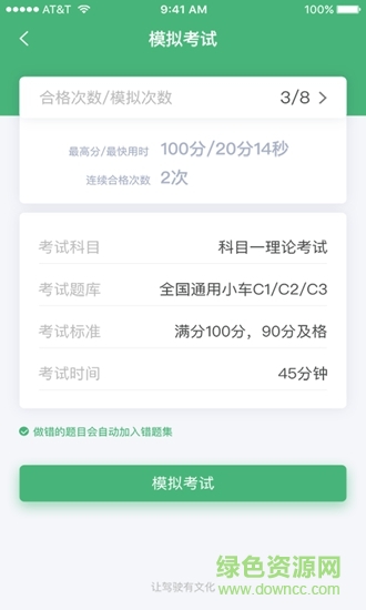 考啦考啦聯(lián)盟 v1.2.1 安卓版 1