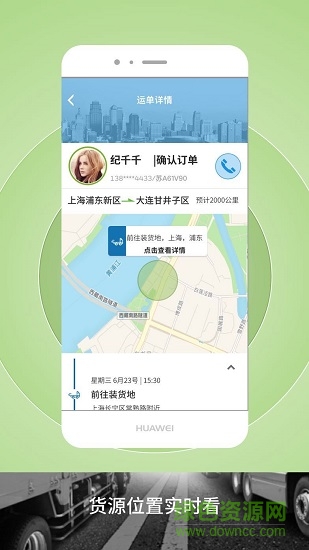 申絲貨運(yùn)網(wǎng)員工版 v1.10.24 最新版 0
