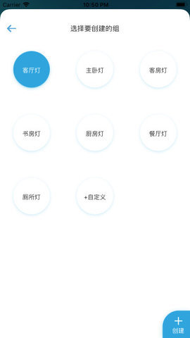 智家燈控0