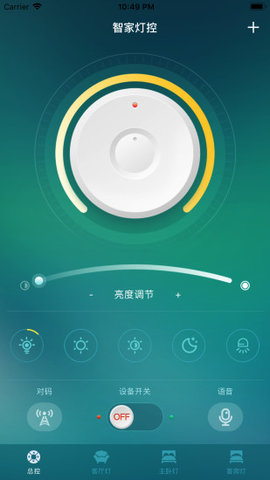 智家燈控1