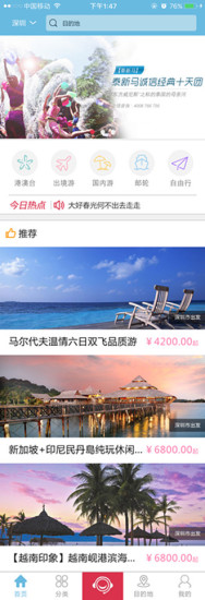 啟岸伴行app