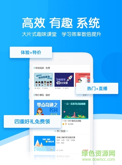 adu學(xué)堂 v3.0.5 安卓版 0