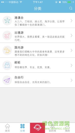 啟岸伴行 v2.1.4 安卓版 2