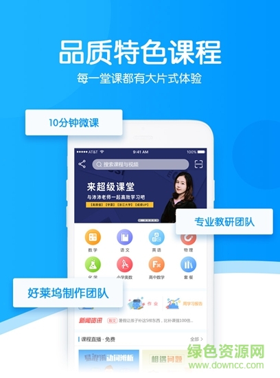 adu學(xué)堂 v3.0.5 安卓版 1